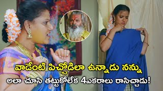 వాడేంటి పిచ్చోడిలా ఉన్నాడు నన్ను అలా చూసి తట్టుకోలేక  Narasimhapuram Movie Scenes  Siri Hanmanth [upl. by Doscher]