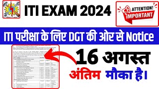 ITI NCVT EXAM 2024  ITI EXAM 2024 TIME TABLE  ITI EXAM [upl. by Marjory179]