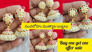 అధిక డిమాండ్ పంచలోహం ముత్యాల బుట్టలు buy one get one ఆఫర్ సేల్ వాట్సాప్ 8143268921 [upl. by Schnell]