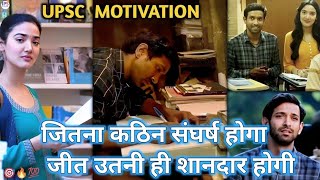 Best 🇮🇳 UPSC 🎯 Motivational🔥Video  IAS 🚨 Motivational🔥Video Song [upl. by Thetos309]