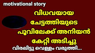 akashamayavale arike parannavale thunayayirunnallo ni [upl. by Eidak]