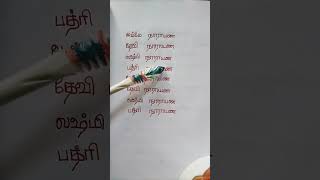 Amme Narayana song Lyrics [upl. by Ettegdirb877]