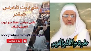 Molana Sheikh Idrees Syb Bayan Shabqadar [upl. by Llemmart402]