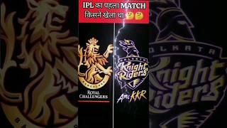 first match 2008 kkr vs rcb rcb ipl iplcricketer [upl. by Erotavlas816]