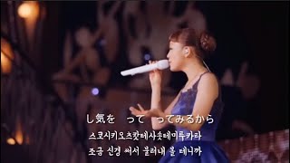 니시노카나 dear bride 한글자막 [upl. by Richers890]