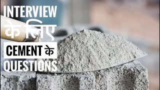 Interview मे पुछे जाने वाले cement के questions [upl. by Ausoj740]