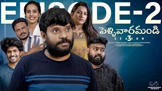 Pellivaramandi  S3  Ep  2  Prasad Behara  Viraajitha  Telugu Web Series 2024  Infinitum Media [upl. by Fezoj]