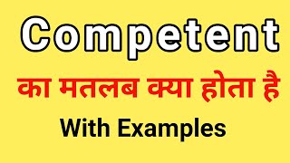 Competent Meaning in Hindi  Competent ka Matlab kya hota hai  Word Meaning English to Hindi [upl. by Goldner]