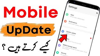 Mobile Update Karna Ka Tarika  Mobile Kasay Update Kare  Mobile Update [upl. by Eltsyrc]