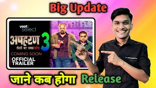 Apharan Season 3  Official Trailer  Apharan 3 Release Date JioCinema  JustVootAlttOfficial [upl. by Reeve730]