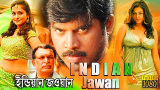 Indian Jawan  South Action Dub Movie P Vijay Meera Jasmine Remya Nambeeshan Suman Namitha [upl. by Pros]