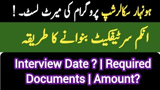 Honhaar Scholarship Merit list 2024  Income certificate amp All required documents  Interview date [upl. by Drahsir]