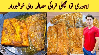 Fish Fry Recipe By ijaz Ansari  Tawa Fish Fry Recipe  توے پر مچھلی فرائی کرنے کا طریقہ [upl. by Iran]