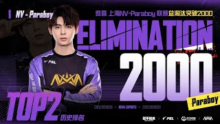 Nv Paraboy Reached 2000 Elimination In PEL🔥🤩 GOAT For A Reason❤️ [upl. by Euqinotna]