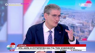 Χ Γιαννούλης για Σ Κασσελάκη Ένας ηγέτης θα έπρεπε να είχε έτοιμη την επόμενη κίνηση  12092024 [upl. by Shanleigh]