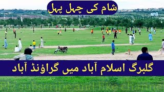 Why Gulberg is green play Grounds Cricket games in Gulberg Islamabad Expressway Best investment [upl. by Nivloc]