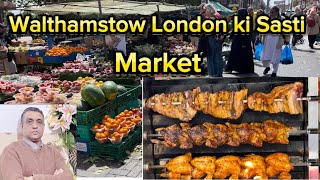 London Walthamstow ki sasti MarketWalthamstow cheep Market 2023 [upl. by Dode]