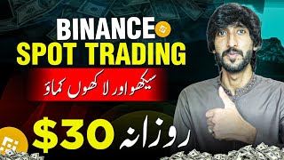 Binance spot trading for beginners binance sy pasy kasy kamaye  Binance trading [upl. by Itsirhc]