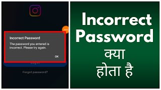 Incorrect Password ka Matlab Kya Hota Hai  Naya Password Kaise Banaye [upl. by Enyaz]