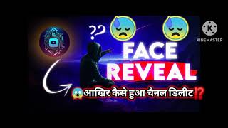 केसे हुआ channel delete⁉️ 😓How to channel delete 😓  Face revel MruManish5199M [upl. by Ecal]