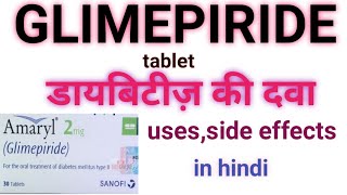 GLIMEPIRIDE 1mg2mg tablet।Amaryl tablet।usesside effect in hindi sugar ki dava [upl. by Ayrad112]