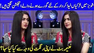 Naeema Butt’s Stand Against Beauty Standards  Emmad Irfani amp Hania Amir  Celeb City  JQ1Q [upl. by Aindrea]