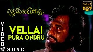 Chandramukhi Video Songs  Varaai Video Song  Rajinikanth Jyothika Nayanatara  Sri Balaji Video [upl. by Ylloj364]