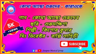 Kotha Acho Gurudev  Karaoke  Kishore Kumar  Bappi Lahiri  SMG  india bengali song karaoke [upl. by Nyla]