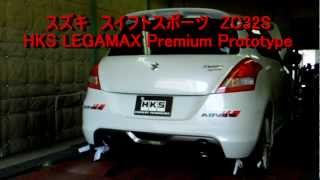 SUZUKI SWIFT SPORT ZC32S HKS LEGAMAX Premium Prototype [upl. by Annaicul]