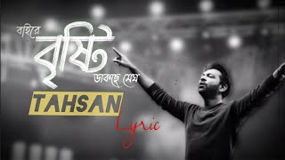 Tahsan  Baire Bristy Dakche meghবৃষ্টি Tahsan Bangla song unplagued Lyric MyTube7 [upl. by Nnuahs851]