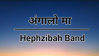 Angalo Ma  Hephzibah Band SONG LYRICS  Nepali christian song [upl. by Taylor633]