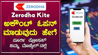 💰 Zerodha Account Opening online process using Mobile📱in Kannada [upl. by Quar513]