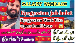 Kyrgyzstan work visa open good news kyrgyzstan salary package Kyrgyzstan job halat kyrgyzstan visa [upl. by Angele]