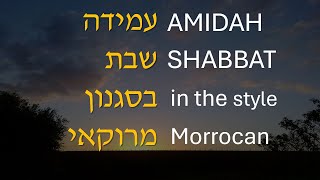 Amidah Shaharit of Shabat Moroccan Shemoneh Esrei שמונה עשרה עמידה מרוקאי [upl. by Kabob534]