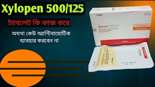 Zylopen 500125ট্যাবলেট কি কাজ করে। জেনে নিন বিস্তারিত এই ভিডিওতে। [upl. by Iretak]