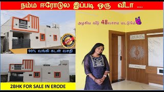 ABI GARDEN  48 LAKHS  ERODE [upl. by Htebzil]