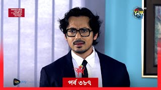 Joba  জবা  EP 387  Joba  Dolly Johur  Rezmin Satu  Sohan Khan  Bangla Natok 2024  DeeptoTV [upl. by Nanice]