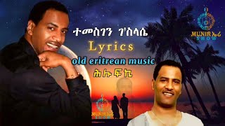 Eritrean Lyrics Song Hilufki by Temesgen Gslasie  Taniko  ሕሉፍኪ ብተመስገን ገስላሴ  ጣኒቆ eritreanmusic [upl. by Chancey568]