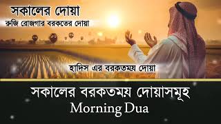 রুজি রোজগার ও বরকতের দোয়া।mafuzacookinghouse foryou foryou pagevairalvideotrending pray [upl. by Weingartner]