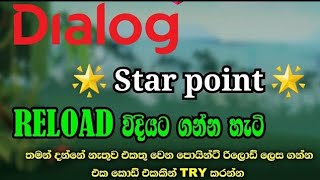 Dialog star points 2022sinhala [upl. by Sanburn308]