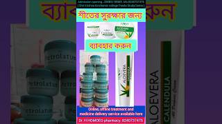 Fairness cream for winter fearnesscream fitness winter winterspecial fitness homeopathy [upl. by Aissak]