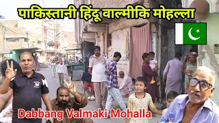 Hindu valmiki Colony in Pakistan  Valmaki Mohalla in Pakistan  Kailash Manjirana vlogs [upl. by Baer352]