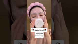 اي واحد فيهم الأنسب لبشرتك؟ اكتبولنا بالتعليقات🍡🤭كودخصمايهيرب KHN8090🍀كودخصميسستايل JE9C54✨ [upl. by Ahsaercal]