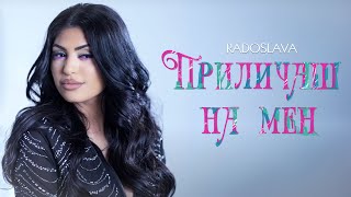 Радослава  Приличаш на мен [upl. by Fisk]