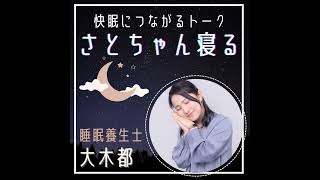 第26夜：おすすめパジャマ②高級編：一般医療機器2万円のBAKUNEバクネで疲労回復 [upl. by Lorusso254]