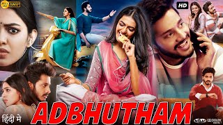 Adbhutham Full Movie  Teja Sajja  Shivani Rajashekar  Divya Narni  Review amp Facts HD [upl. by Mayyahk703]