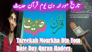 Tareekah Mourkha Din Yom Date Day Quran Hadees Abdullah Calendar Jantri Taqweem Pakistan World [upl. by Bracci21]