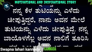 swapna lahari story 2  swapna lahari kannada swapna sundari  swapnalahari [upl. by Biagi]