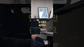 전에 만들었던 피아노 피스 일부분 [upl. by Silliw]