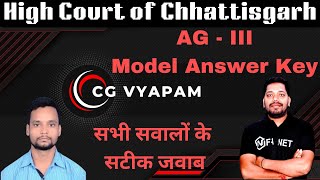 High Court Assistant Grade 3 Model Answer Key  CG VYAPM AG 3 Model Answer Key High Court of CG [upl. by Cheney]